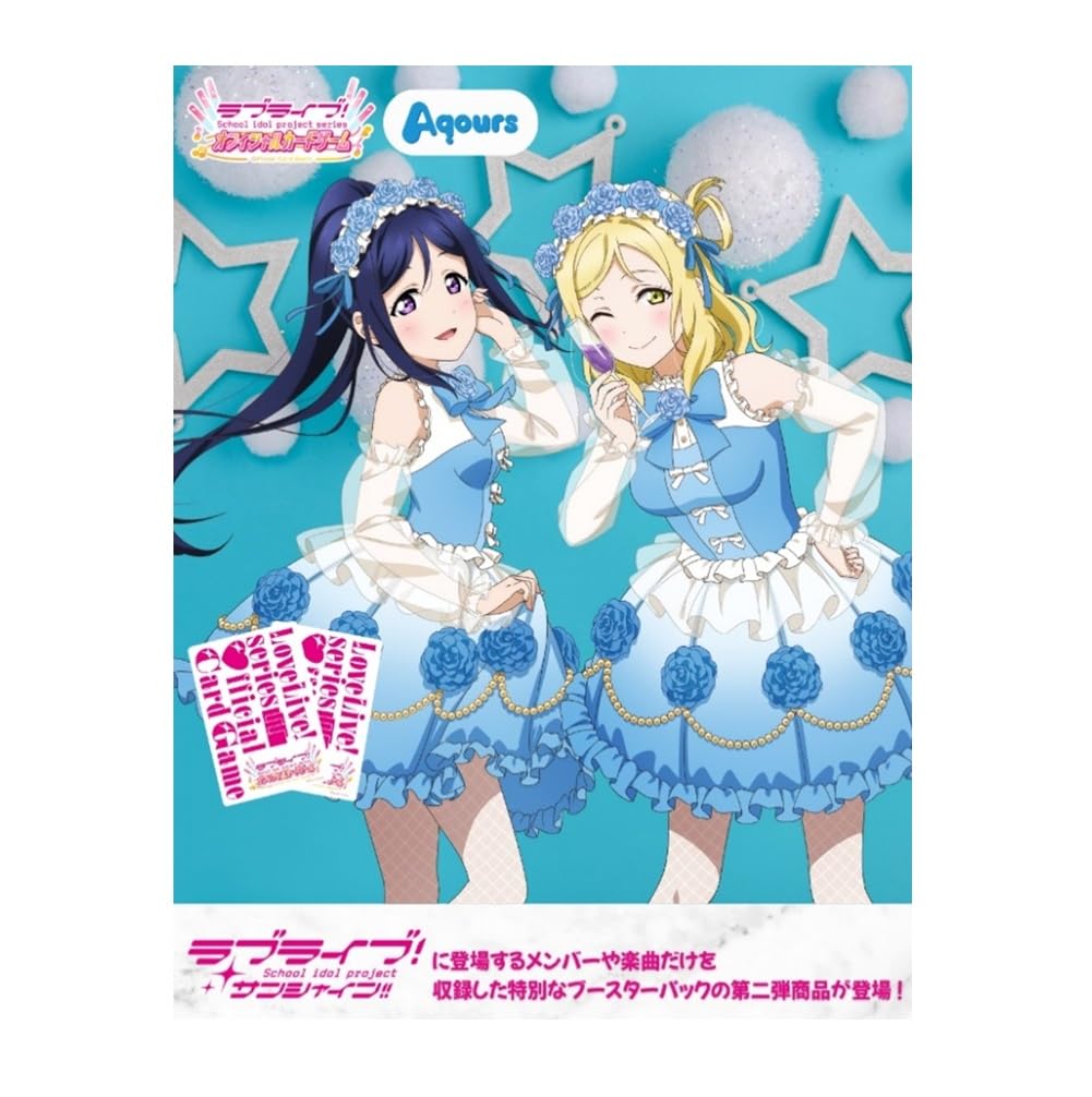 Amazon.co.jp: ラブライブ!シリーズ オフィシャルカードゲーム